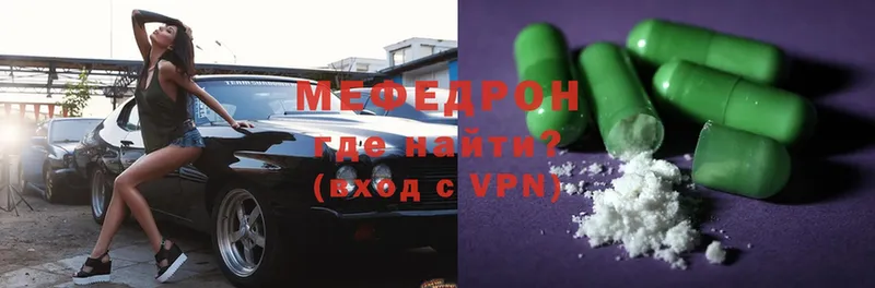 Мефедрон VHQ  Галич 